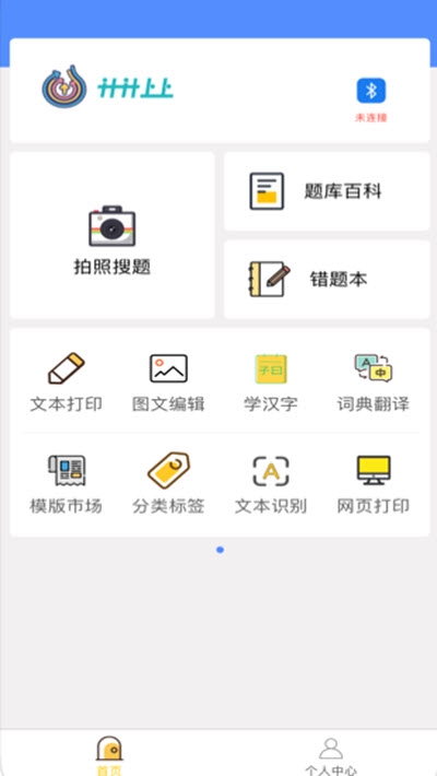 上上机安卓最新下载