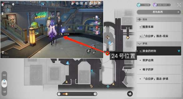 崩坏星穹铁道匹诺康尼情绪齿轮全收集攻略