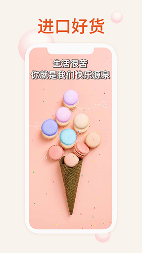 我的零食最新版2024安卓版