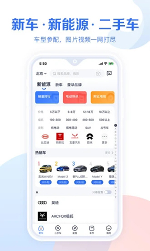 汽车报价大全最新下载安卓版