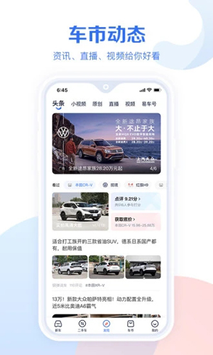 汽车报价大全最新下载安卓版