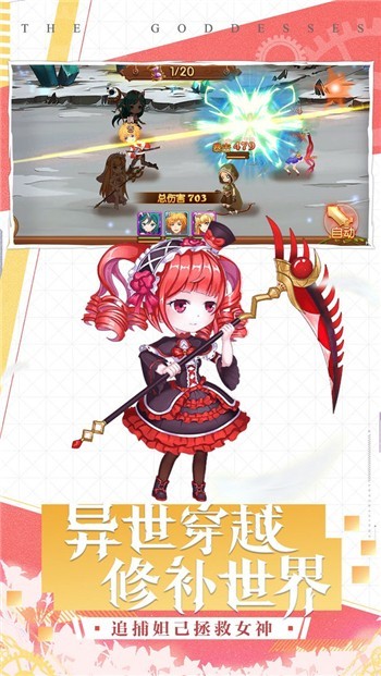 超次元女神2024最新安卓下载