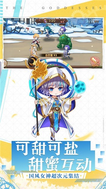 超次元女神2024最新安卓下载