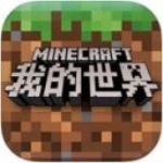 我的世界无广告版最新安卓版本