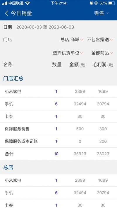 730手机商城最新下载