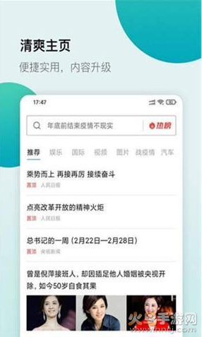 白狐浏览器app