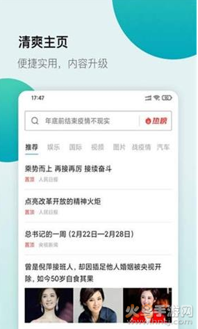白狐浏览器app