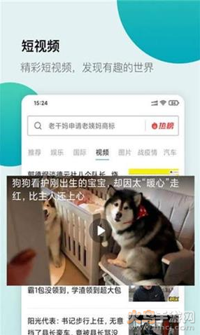 白狐浏览器app