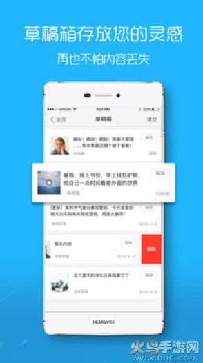 滨海论坛app客户端