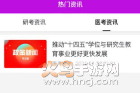 考试鹿app