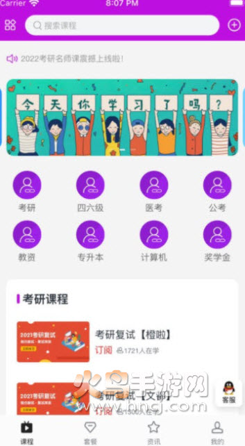 考试鹿app