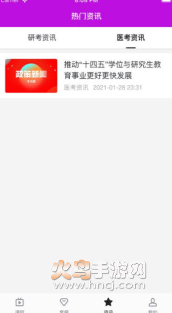 考试鹿app
