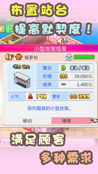 时尚洋品店2024版本下载
