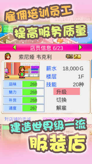时尚洋品店2024版本下载
