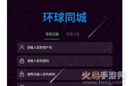 环球同城家政app