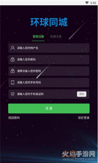 环球同城家政app