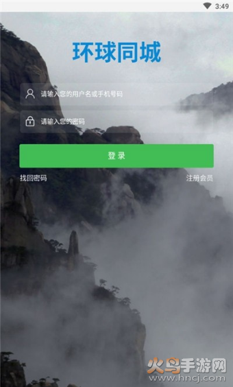 环球同城家政app