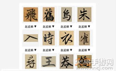 以观书法去广告版app