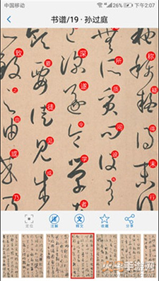 以观书法去广告版app