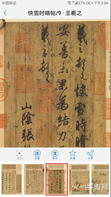 以观书法去广告版app