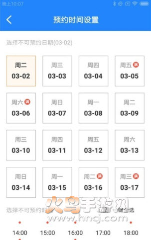 蜂语配送app