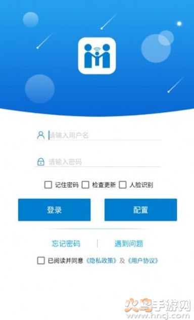 盟友智家app安卓版