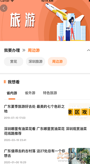 西安本地宝app