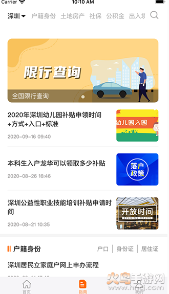 西安本地宝app