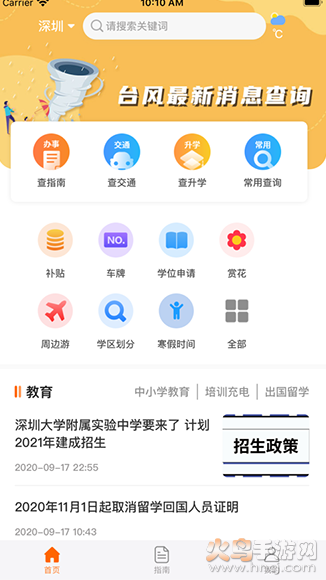 西安本地宝app