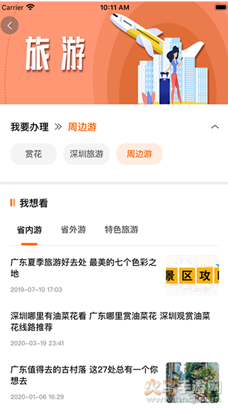 西安本地宝app