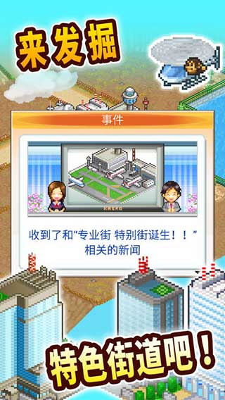 都市大亨物语最新安卓2024版