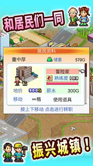 都市大亨物语最新安卓2024版