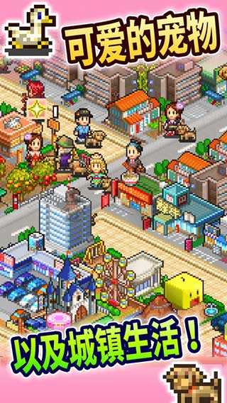 都市大亨物语最新安卓2024版