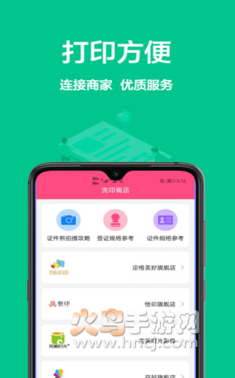 一寸照相机软件app