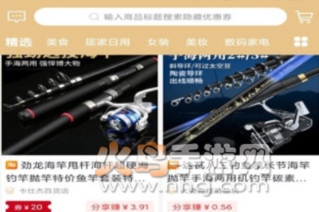 U优惠券app