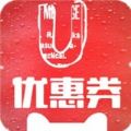 U优惠券app
