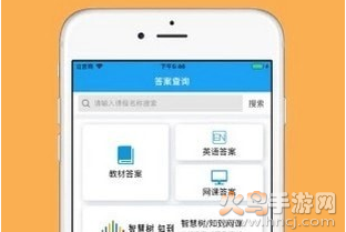 助课宝搜题app