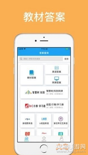 助课宝搜题app