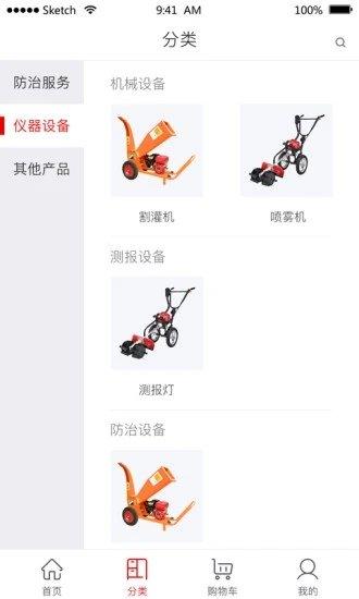虫警商城安卓下载最新版