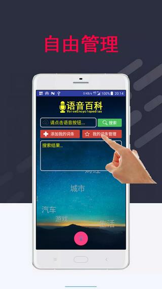 百科应答2024下载