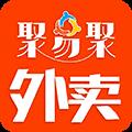 聚易聚外卖2024安卓最新版