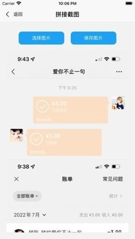 易截图app2024版本下载