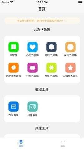 易截图app2024版本下载