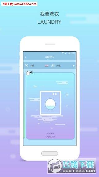 平行校园安卓最新下载