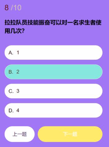 《第五人格》拉拉队员知识问答答案一览