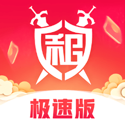 租号玩极速版下载最新版本