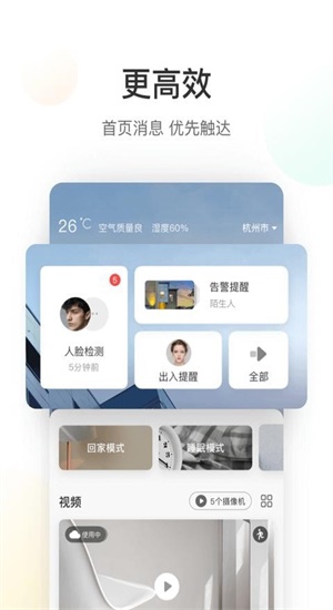 萤石云官方网站下载地址