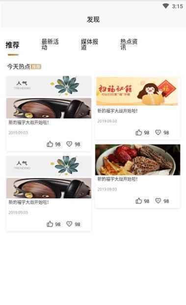 名食养2024最新安卓版