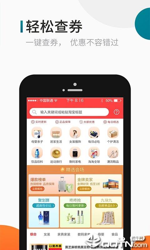 知麻王国下载2024版本