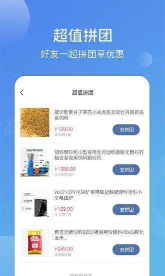 德普农牧通下载安装2024版本